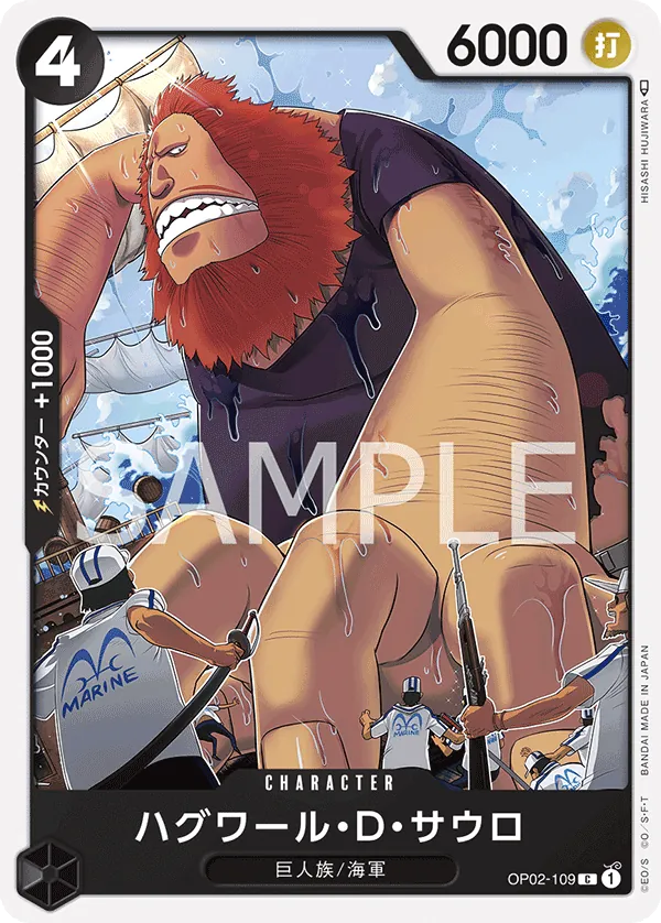 OP02-109 Jaguar.D.Saul [JP]