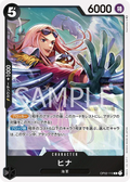 OP02-110 Hina [JP]