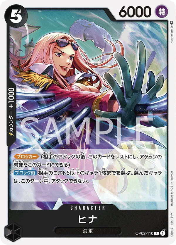 OP02-110 Hina [JP]