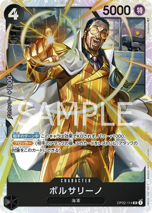 OP02-114 Borsalino [JP]