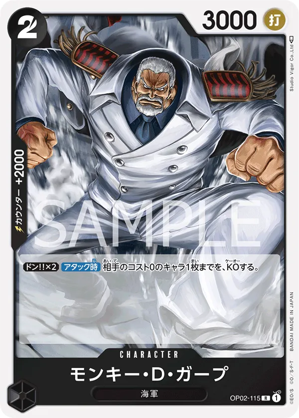 OP02-115 Monkey.D.Garp [JP]