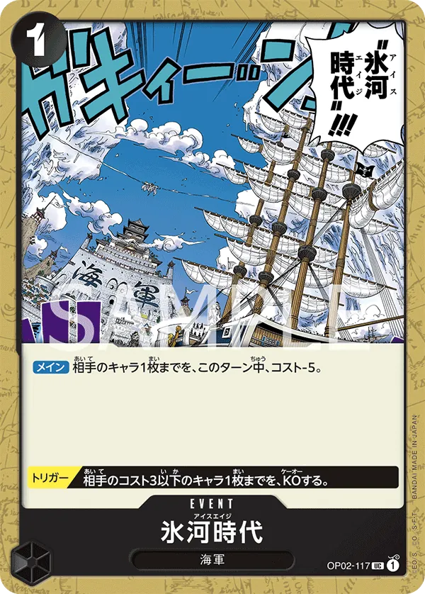 OP02-117 Ice Age [JP]