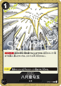 OP02-118 Yasakani Sacred Jewel [JP]