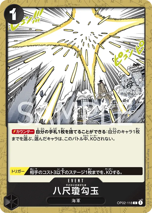 OP02-118 Yasakani Sacred Jewel [JP]