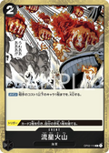 OP02-119 Meteor Volcano [JP]