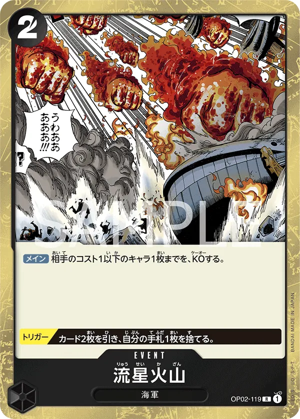 OP02-119 Meteor Volcano [JP]