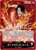 OP03-001 Portgas.D.Ace [JP]
