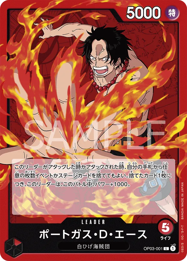 OP03-001 Portgas.D.Ace [JP]