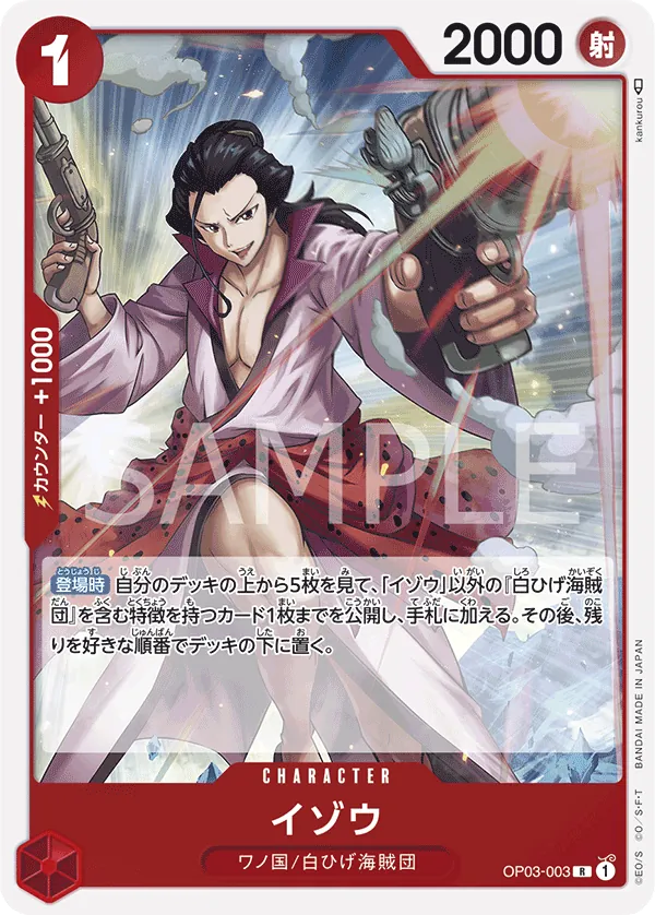 OP03-003 Izo [JP]