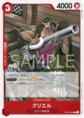 OP03-004 Curiel [JP]