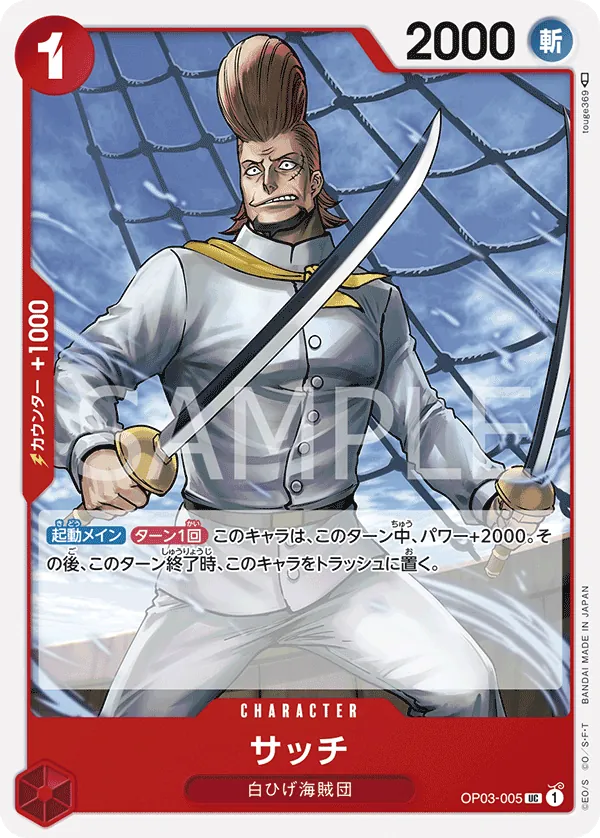 OP03-005 Thatch [JP]