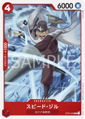 OP03-006 Speed Jil [JP]
