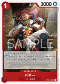 OP03-008 Buggy [JP]