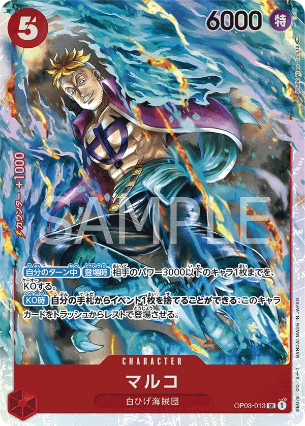 OP03-013 Marco [JP]