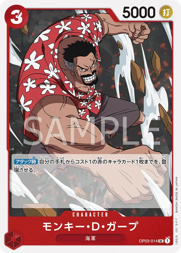 OP03-014 Monkey.D.Garp [JP]
