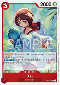 OP03-015 Lim [JP]