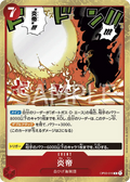 OP03-016 Flame Emperor [JP]