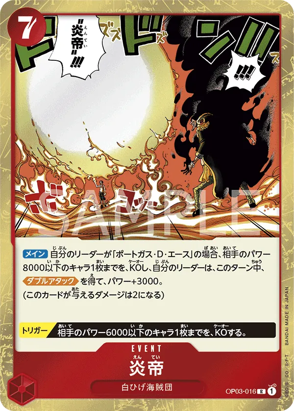 OP03-016 Flame Emperor [JP]