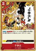 OP03-017 Cross Fire [JP]