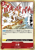 OP03-018 Fire Fist [JP]