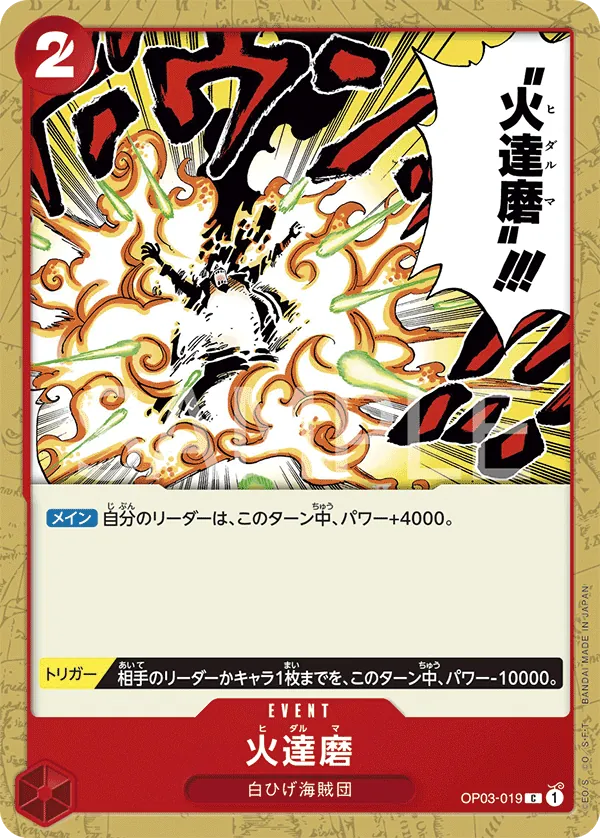 OP03-019 Fiery Doll [JP]