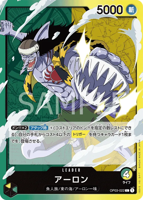 OP03-022 Arlong [JP]