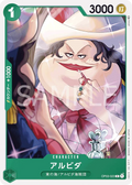 OP03-023 Alvida [JP]