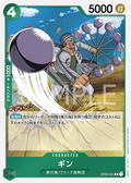 OP03-024 Gin [JP]