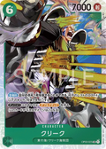 OP03-025 Krieg [JP]