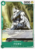 OP03-026 Kuroobi [JP]