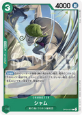 OP03-027 Sham [JP]
