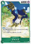 OP03-028 Jango [JP]
