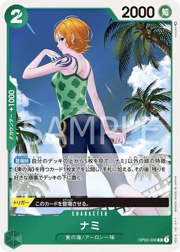 OP03-030 Nami [JP]