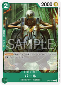 OP03-031 Pearl [JP]