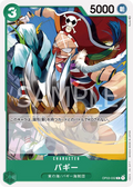 OP03-032 Buggy [JP]
