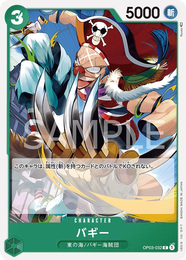 OP03-032 Buggy [JP]