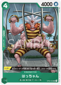 OP03-033 Hatchan [JP]