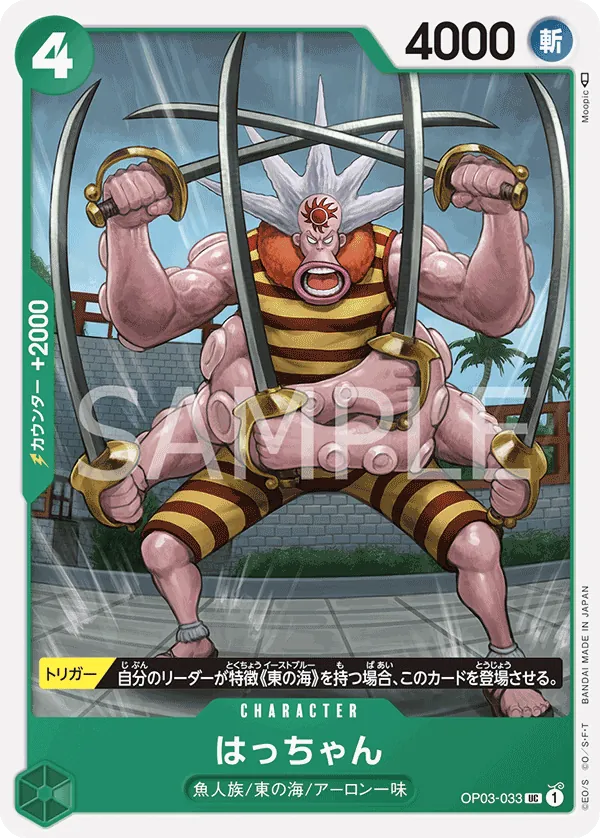 OP03-033 Hatchan [JP]