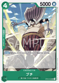 OP03-034 Buchi [JP]