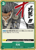 OP03-036 Out-of-the-Bag [JP]