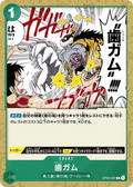 OP03-037 Tooth Attack [JP]