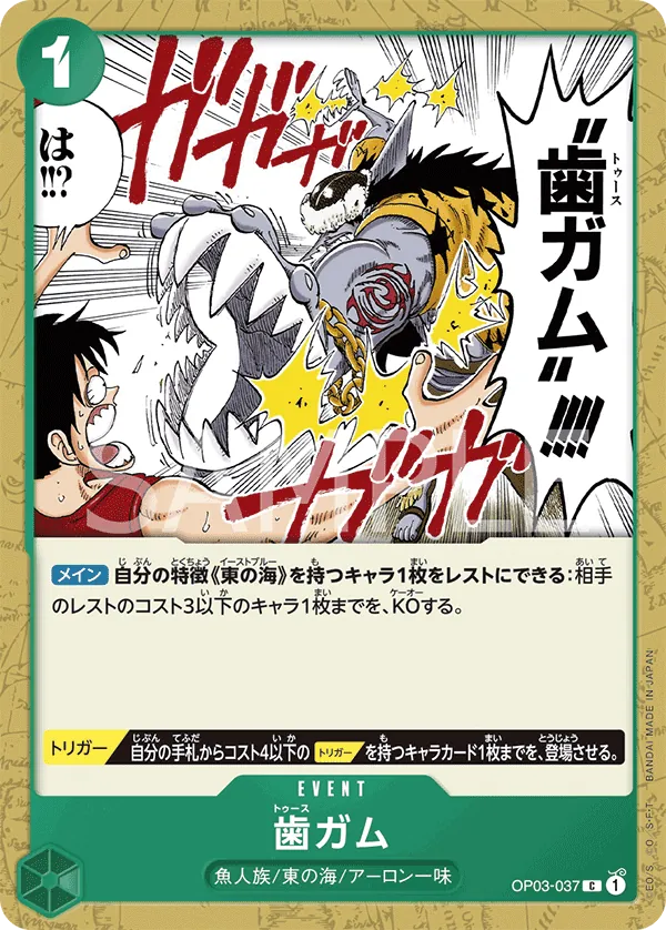 OP03-037 Tooth Attack [JP]
