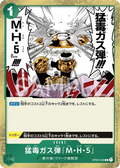 OP03-038 Deathly Poison Gas Bomb MH5 [JP]