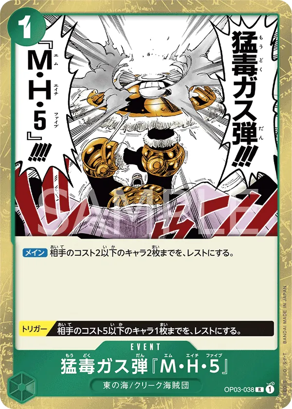 OP03-038 Deathly Poison Gas Bomb MH5 [JP]