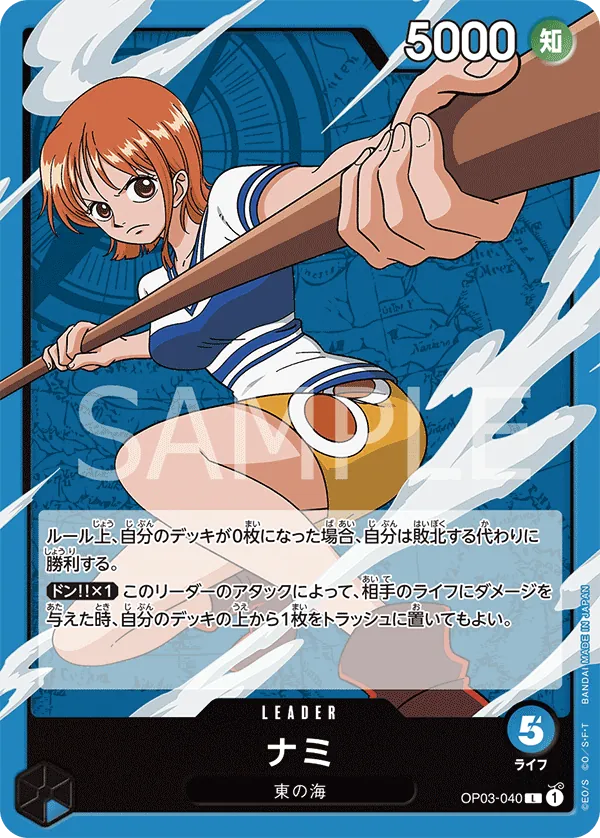 OP03-040 Nami [JP]