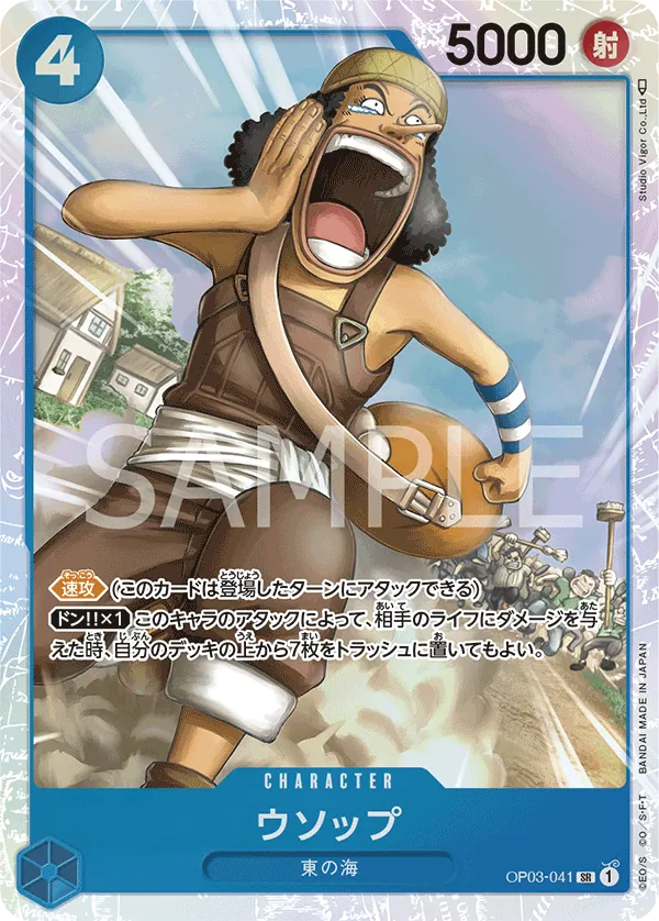 OP03-041 Usopp [JP]