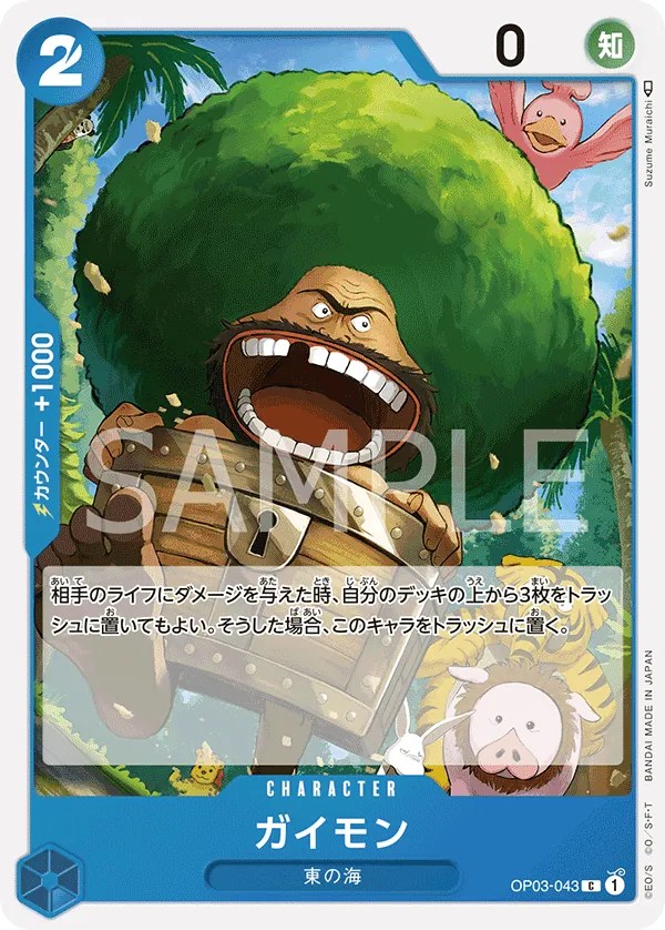 OP03-043 Gaimon [JP]