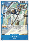 OP03-045 Carne [JP]