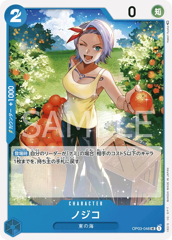 OP03-048 [RP] Nojiko [F] [JP]