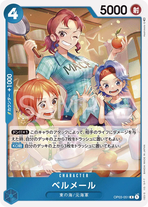 OP03-051 Bell-mère [JP]